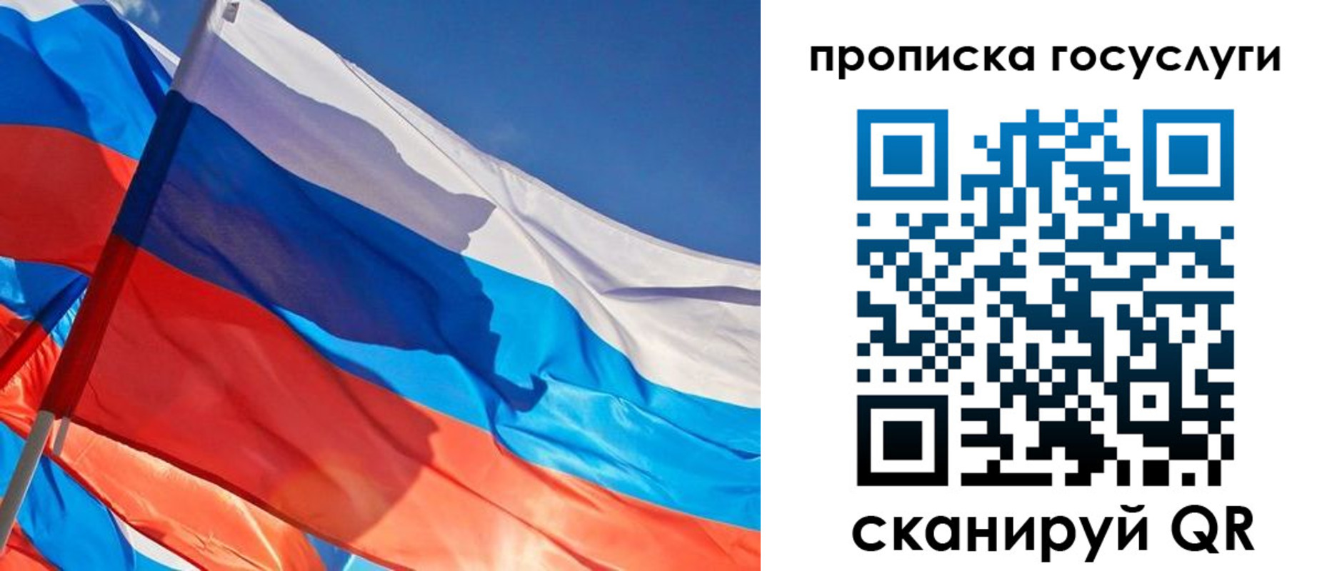 временная регистрация госуслуги в Томской области