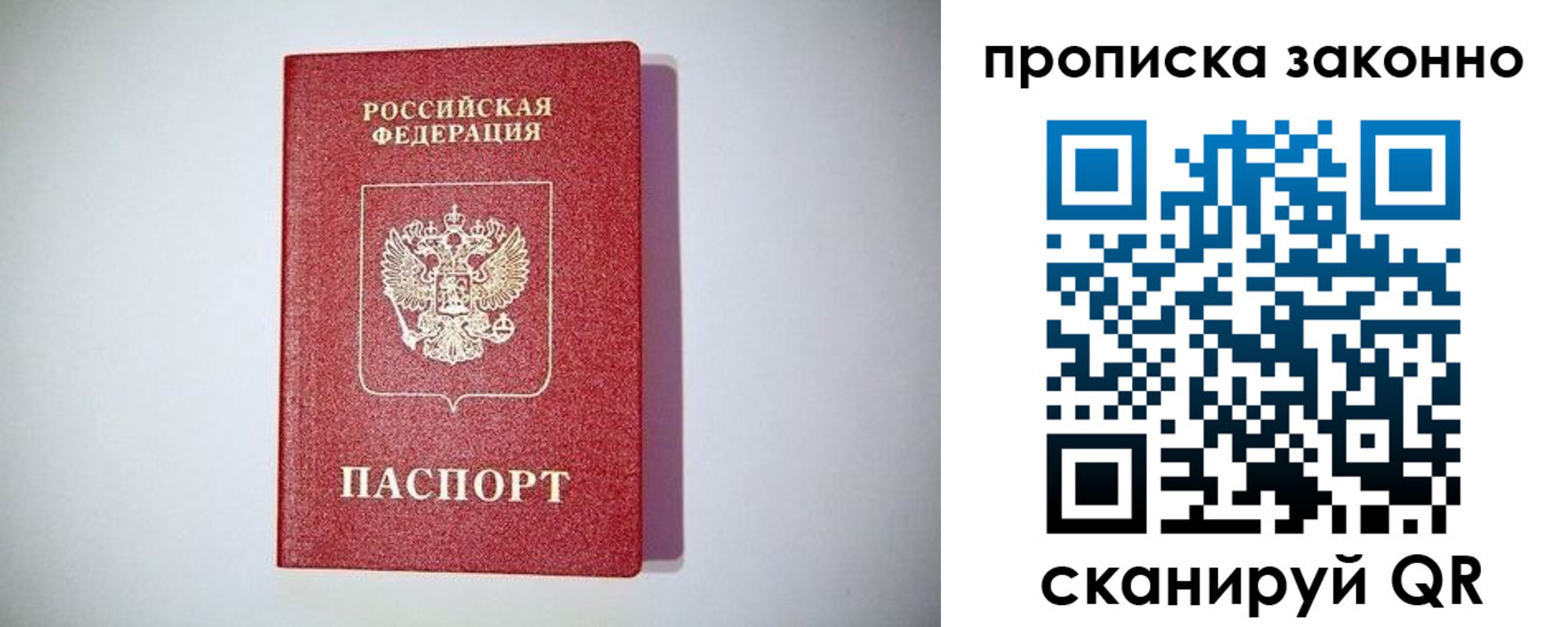 прописка для школы в Томской области