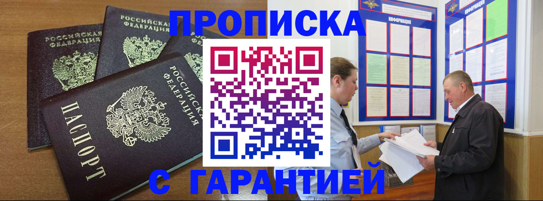 миграционный учет в Томской области