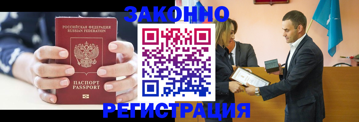 временная регистрация адрес в Томской области