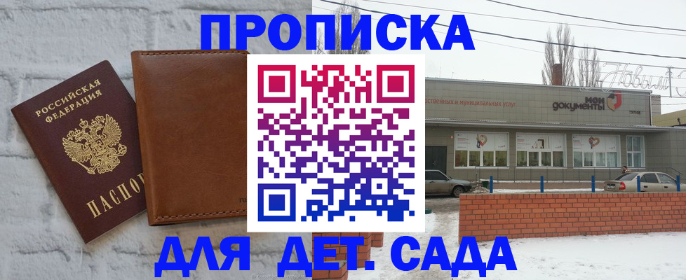 прописка иностранных граждан в Томской области