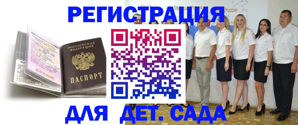 прописка в Томской области