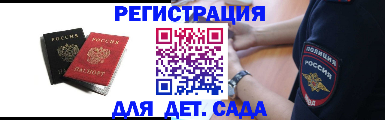 прописка поиск в Томской области