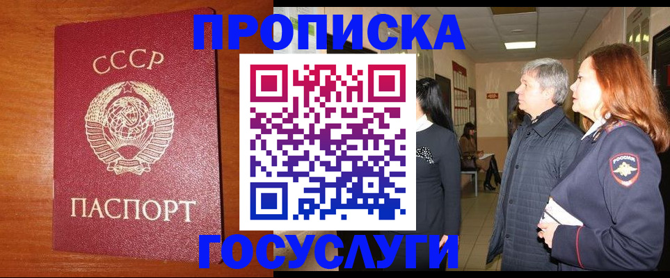 прописка иностранных граждан в Томской области